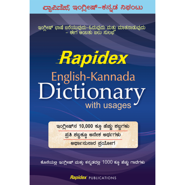 Rapidex English Kannada Dictionary